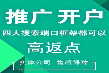 竞价推广代运营助力企业线上线下融合发展